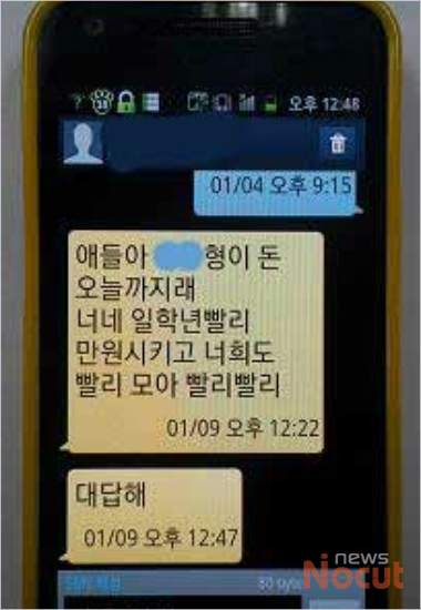 후배들을 상습 폭행하고 금품을 갈취한 혐의로 지난 2012년 경찰에 구속된 강모(당시 17세) 군 패거리의 문자 메시지. 강 군은 이전까지 6번 처벌받았지만 패거리까지 만들어 금품을 상납받는 등 다시 범죄의 길로 빠져들었다.